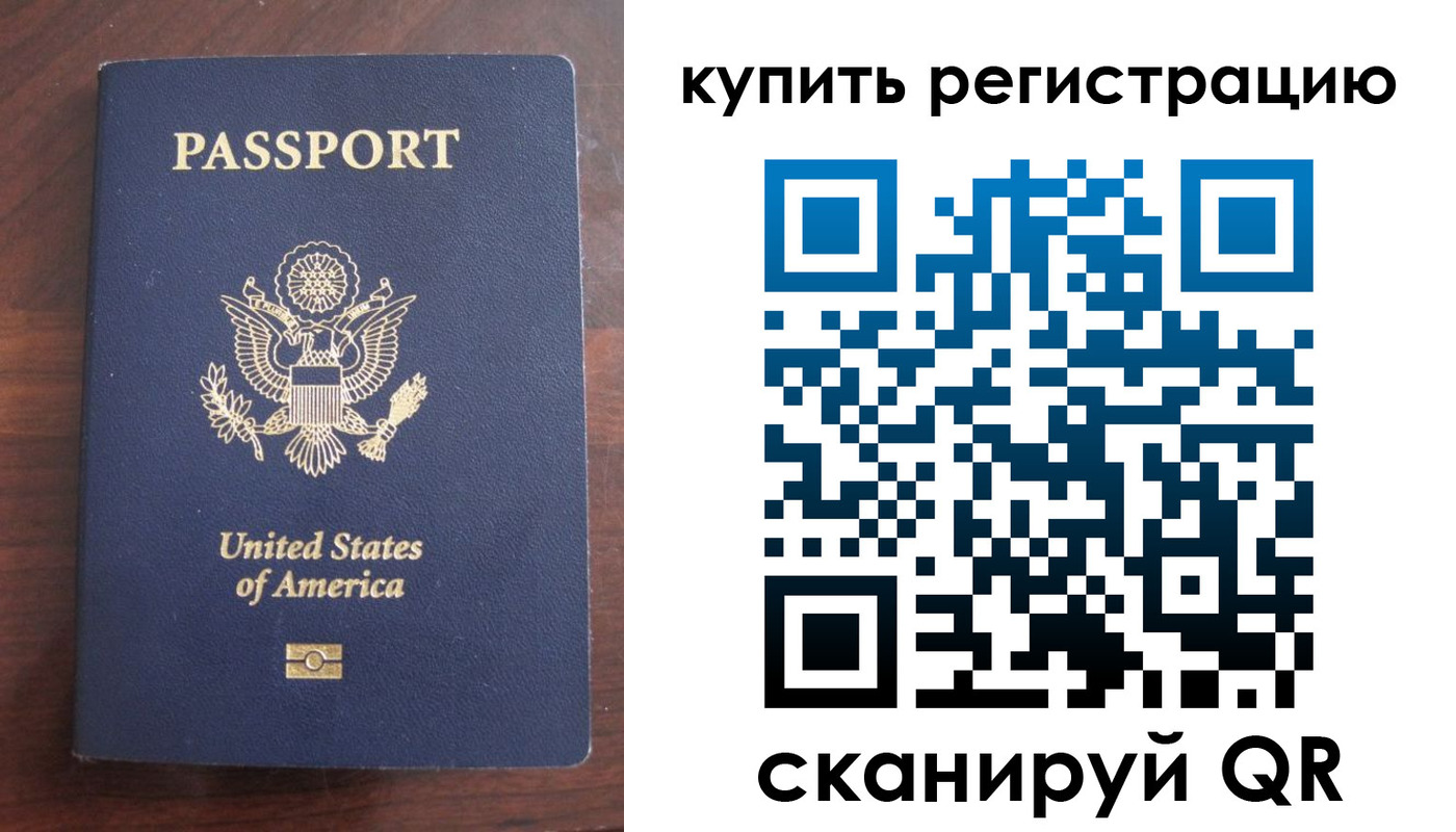 временная регистрация недорого в Чистополье