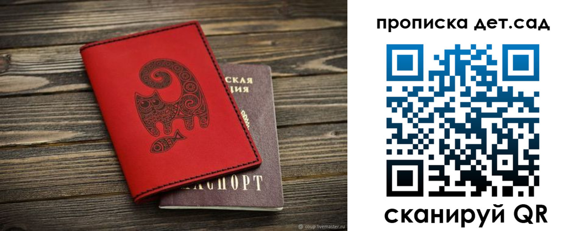 временная регистрация для школы в Чистополье