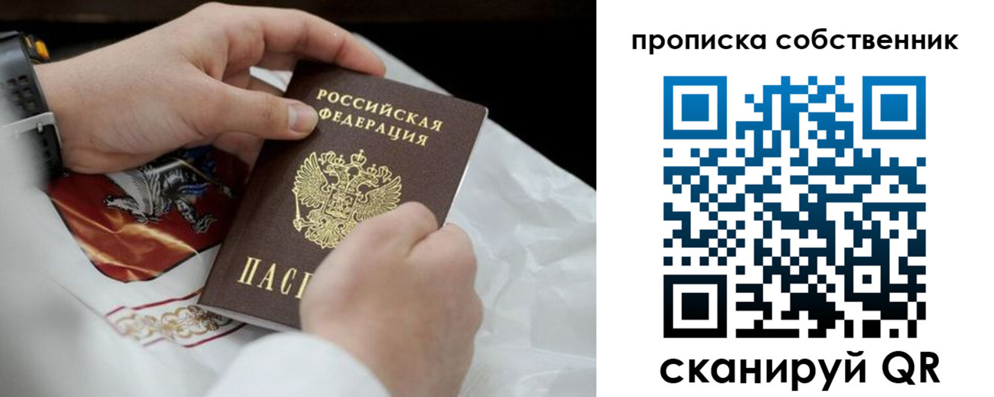 прописка 2025 в Чистополье