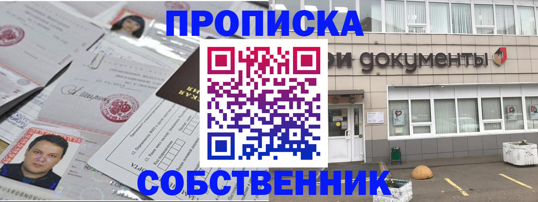 где прописаться в Чистополье