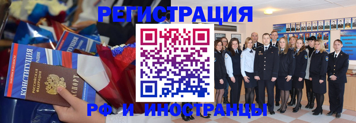 временная регистрация собственник в Чистополье