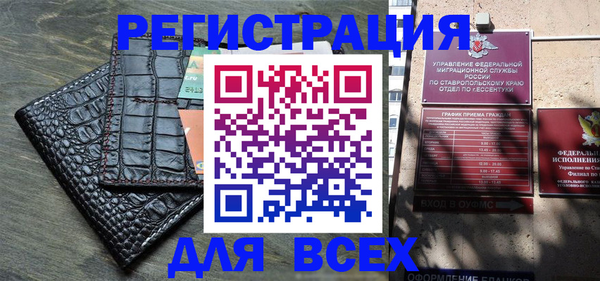 миграционный учет в Чистополье