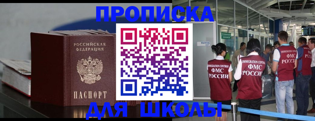 временная прописка в Чистополье