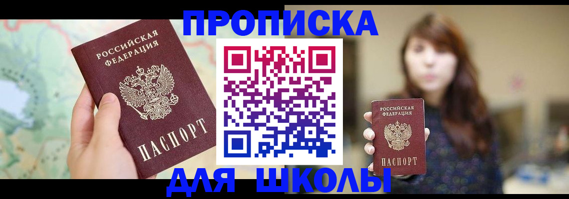 временная регистрация в Чистополье