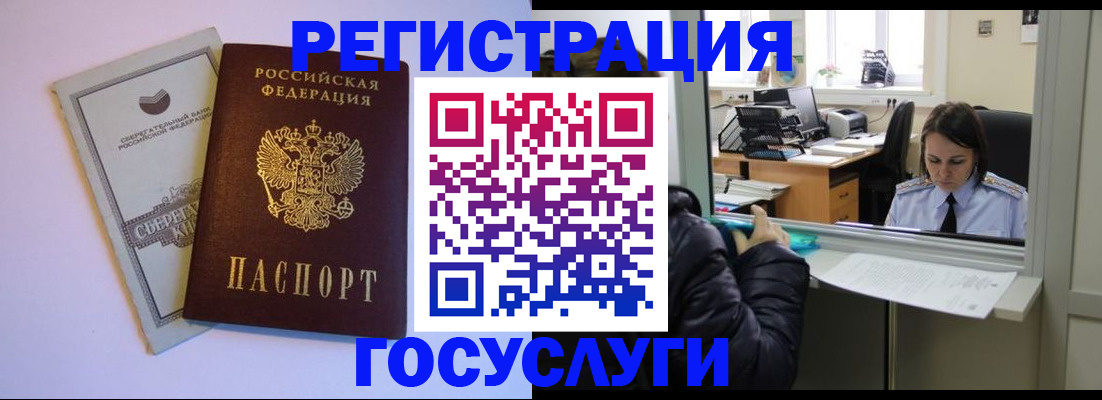 временная регистрация для всех в Чистополье