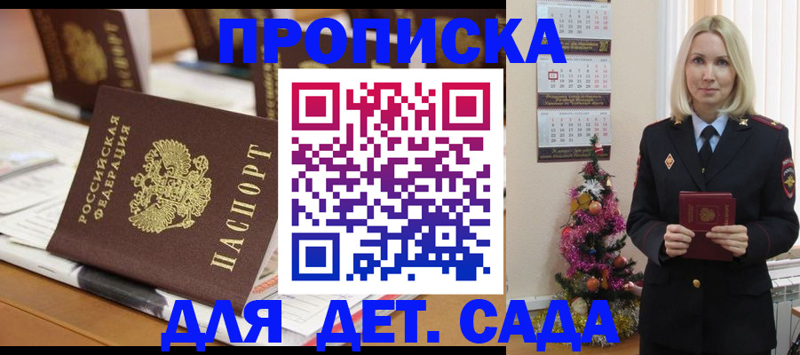прописка гарантия в Чистополье