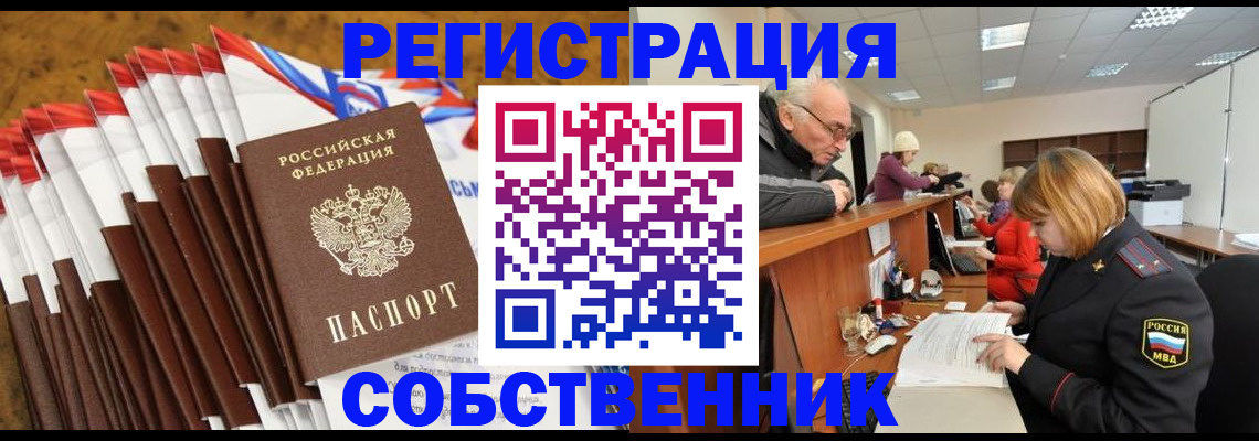 прописка 2025 в Чистополье