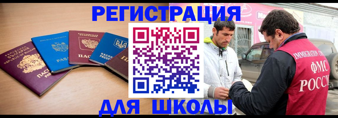 прописка в Чистополье
