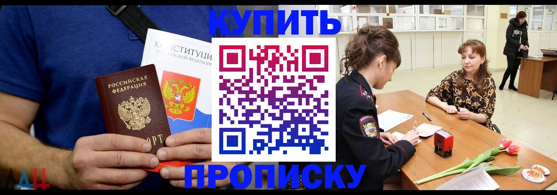 прописка регистрация в Чистополье
