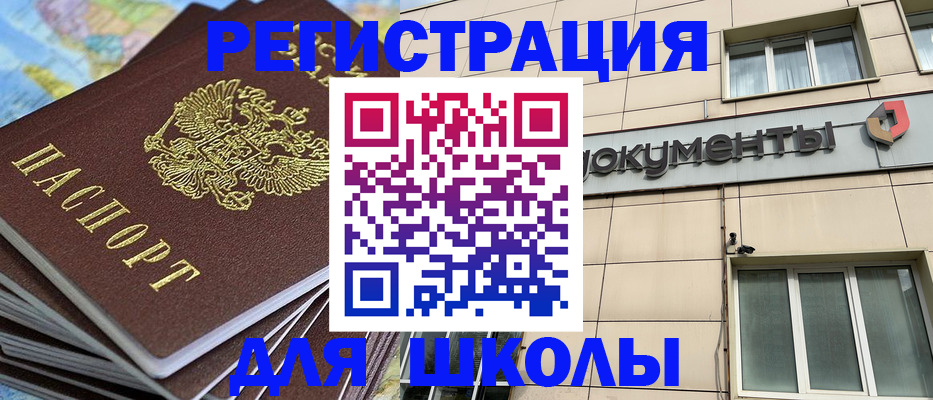 прописка гарантия в Чистополье